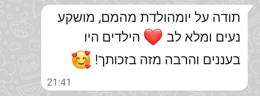 גיבורי העל של עינת'וש  - 073-7027601