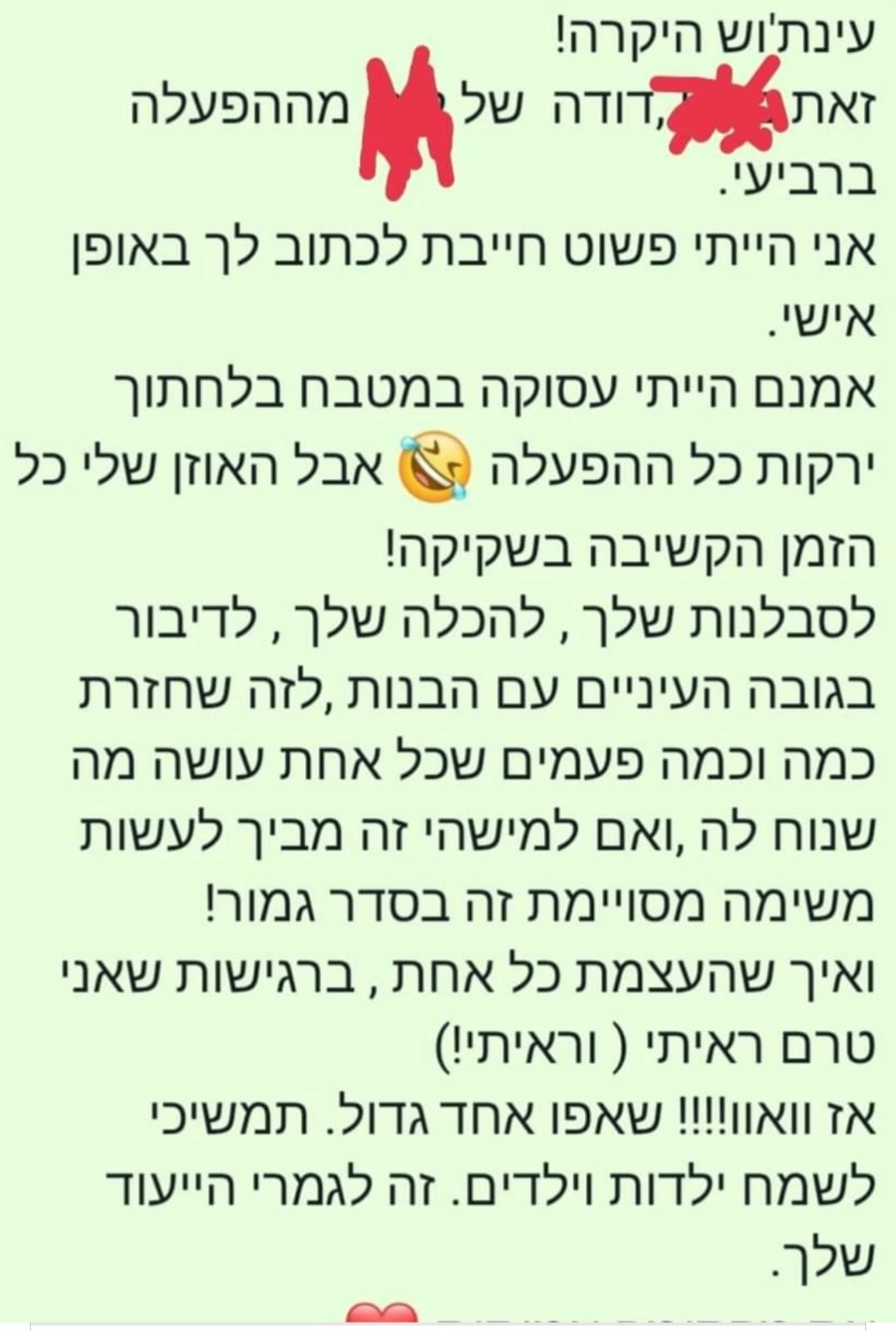 גיבורי העל של עינת'וש  - 073-7027601