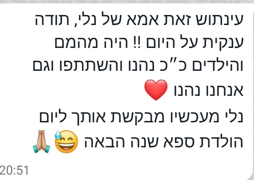 גיבורי העל של עינת'וש  - 073-7027601