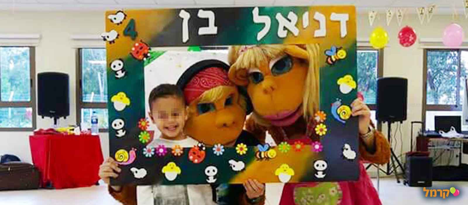 הקופים שולה ושימי - 073-7586526