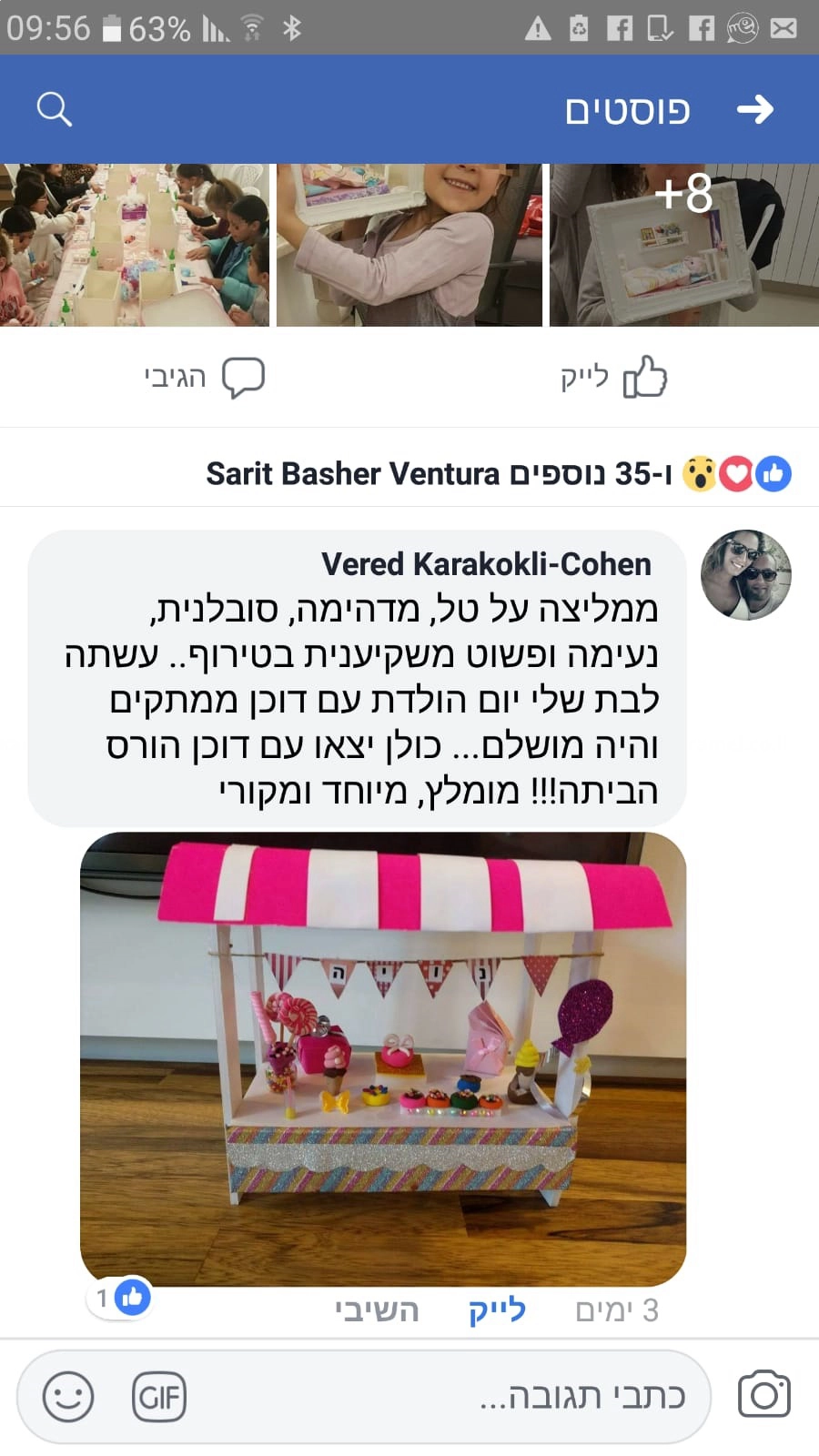 חגיגה מיניאטורית - יצירה מטריפה - 073-7757184
