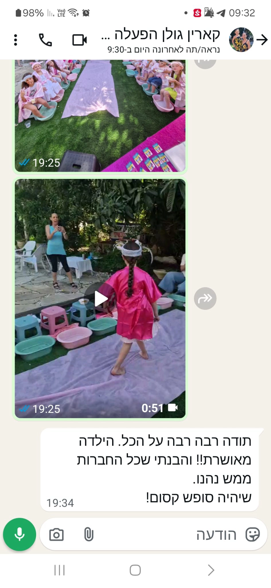 פוגלדת הפעלות - 073-7583024