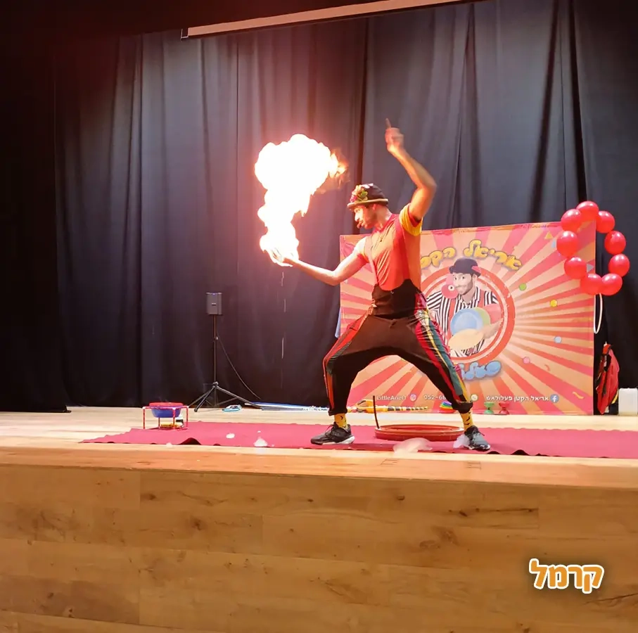 אריאל הקטן - הפעלת קרקס - 073-7842390