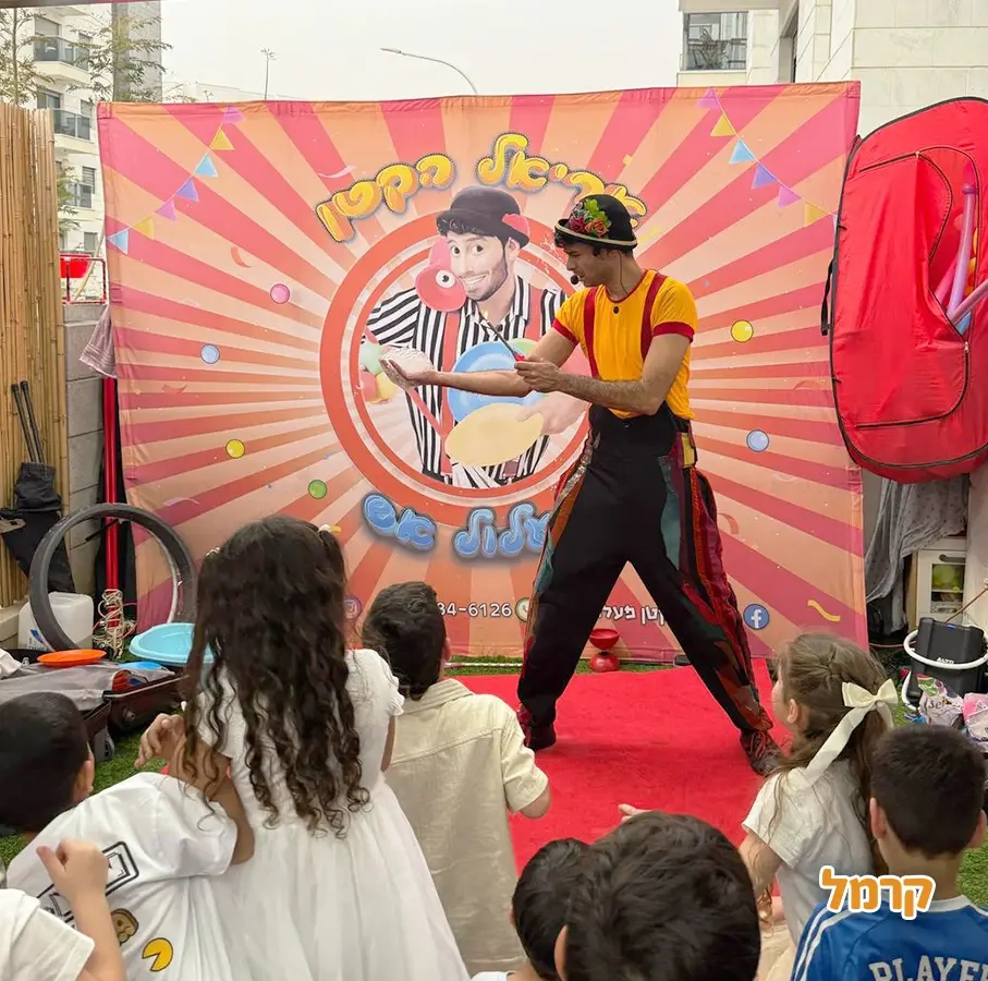 אריאל הקטן - הפעלת קרקס - 073-7842390