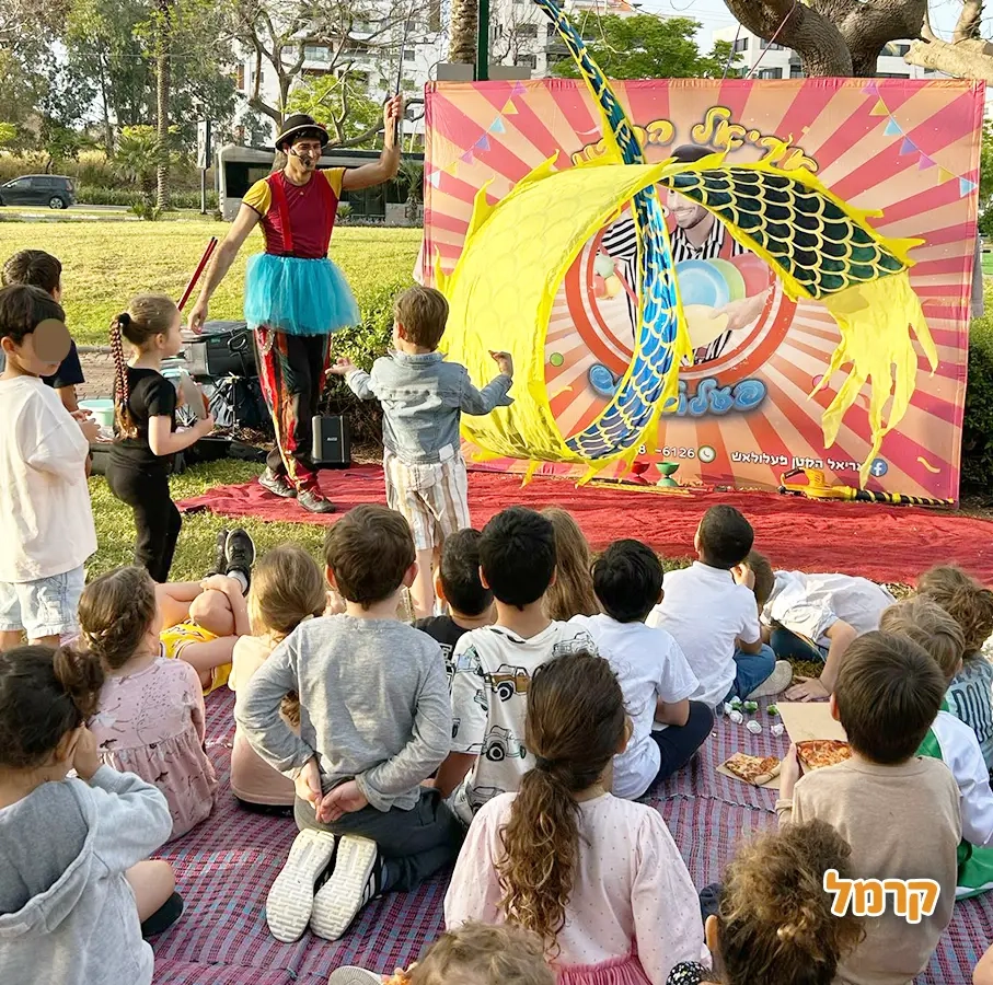 אריאל הקטן - הפעלת קרקס - 073-7842390