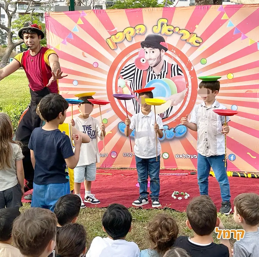 אריאל הקטן - הפעלת קרקס - 073-7842390