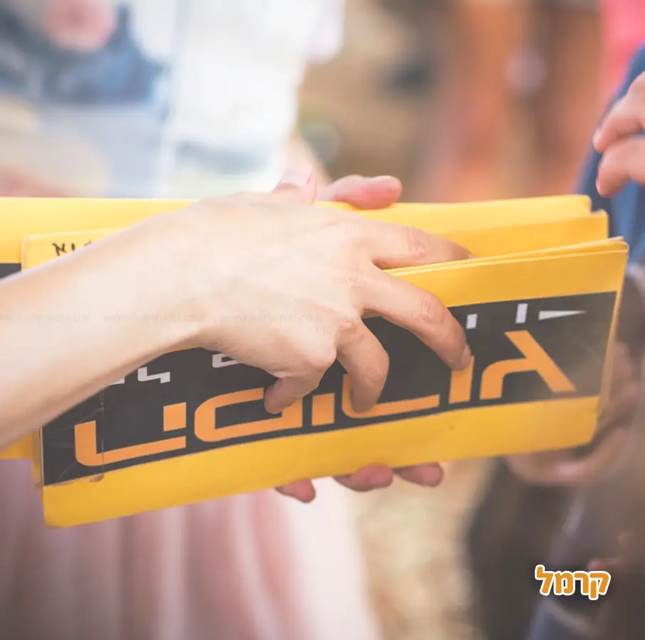 האי של יעל - המירוץ למליון - 073-7842346