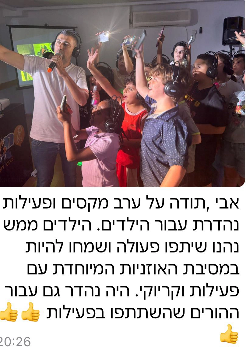 חגיגה הפקות - מסיבת קריוקי מצחיקה - 073-7590529