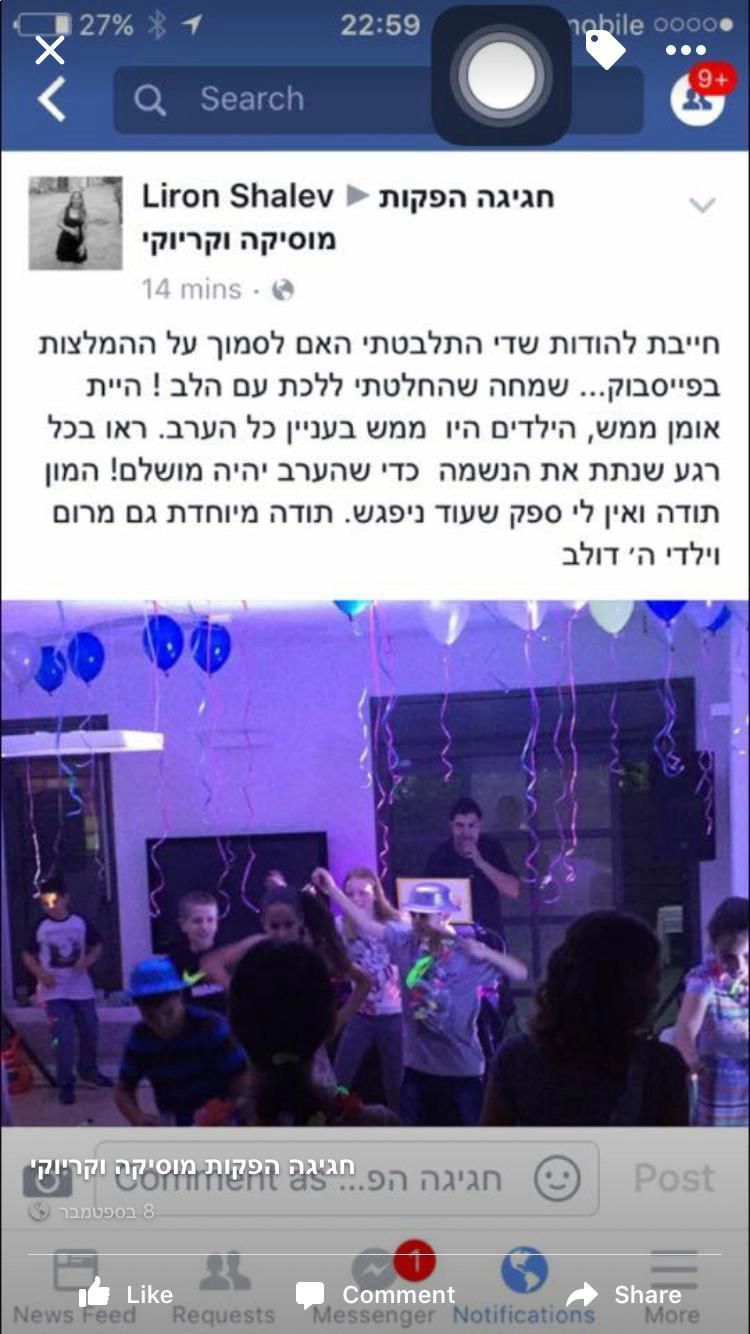 חגיגה הפקות - מסיבת קריוקי מצחיקה - 073-7590529