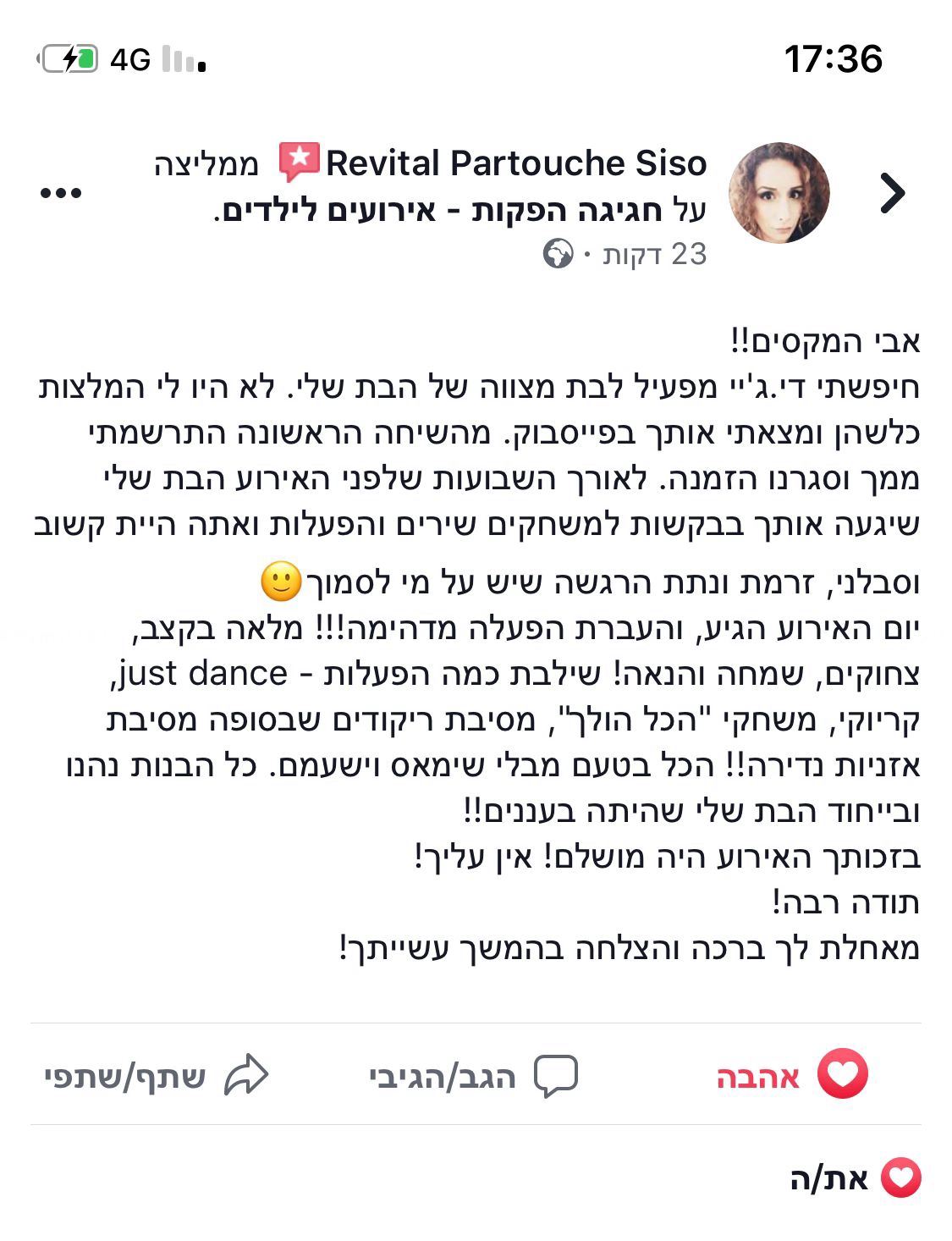 חגיגה הפקות - מסיבת קריוקי מצחיקה - 073-7590529