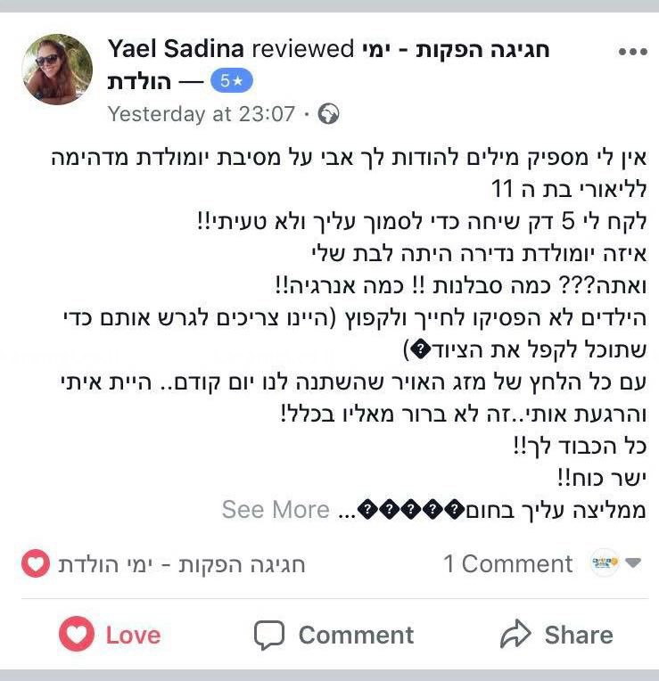 חגיגה הפקות - מסיבת קריוקי מצחיקה - 073-7590529