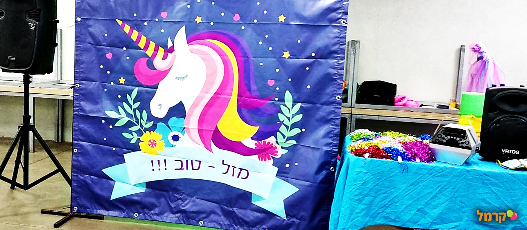 נולי יום הולדת מהחלומות - 073-7590540