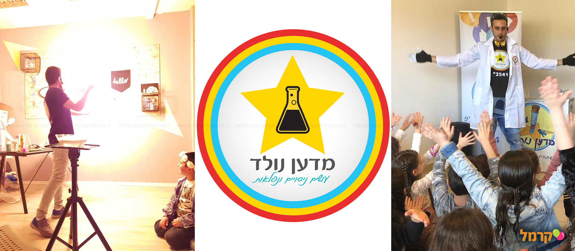 מדען נולד - 073-7026317