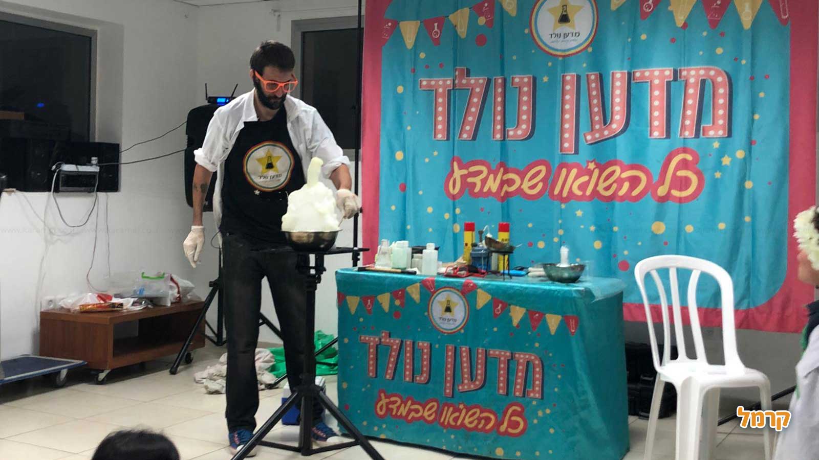 מדען נולד - 073-7026317