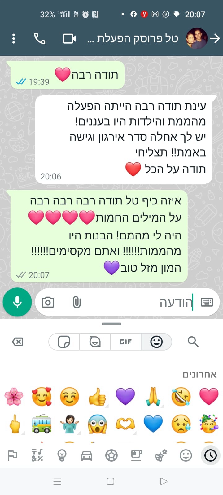 חגיגת ספא מפנקת עם עינתוש - 073-7590531