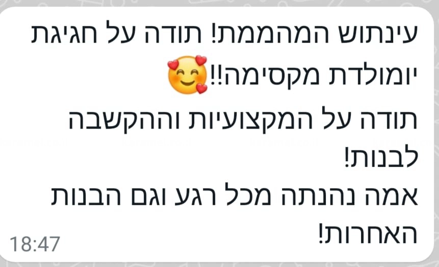 חגיגת ספא מפנקת עם עינתוש - 073-7590531