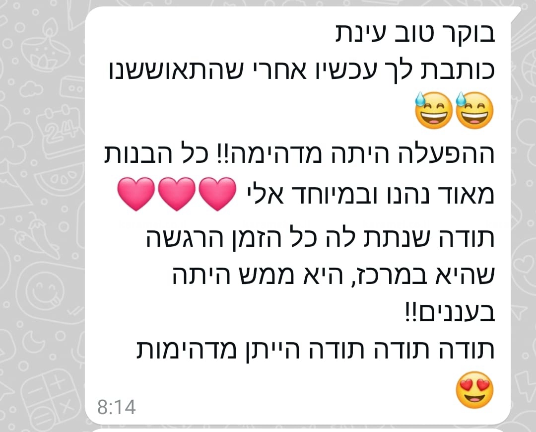 חגיגת ספא מפנקת עם עינתוש - 073-7590531
