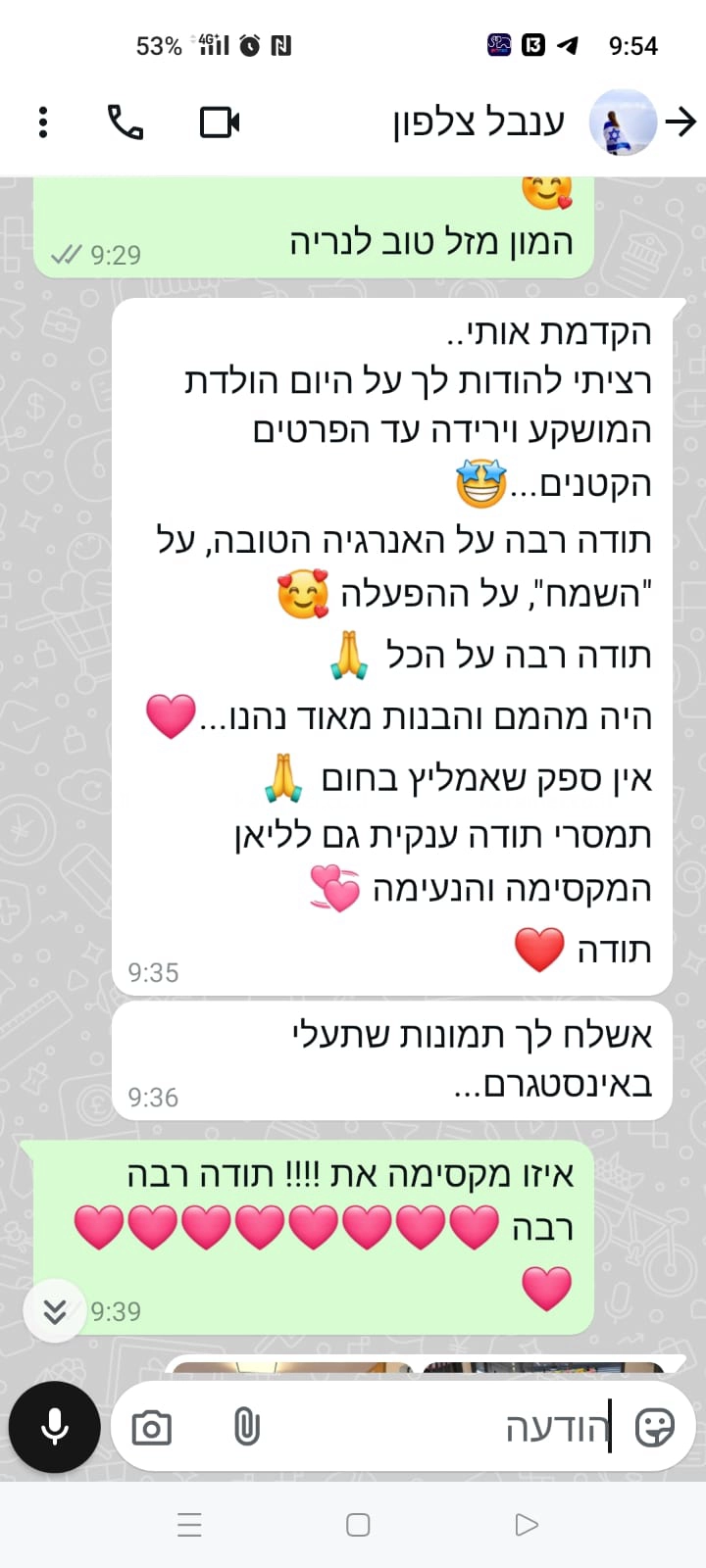 חגיגת ספא מפנקת עם עינתוש - 073-7590531