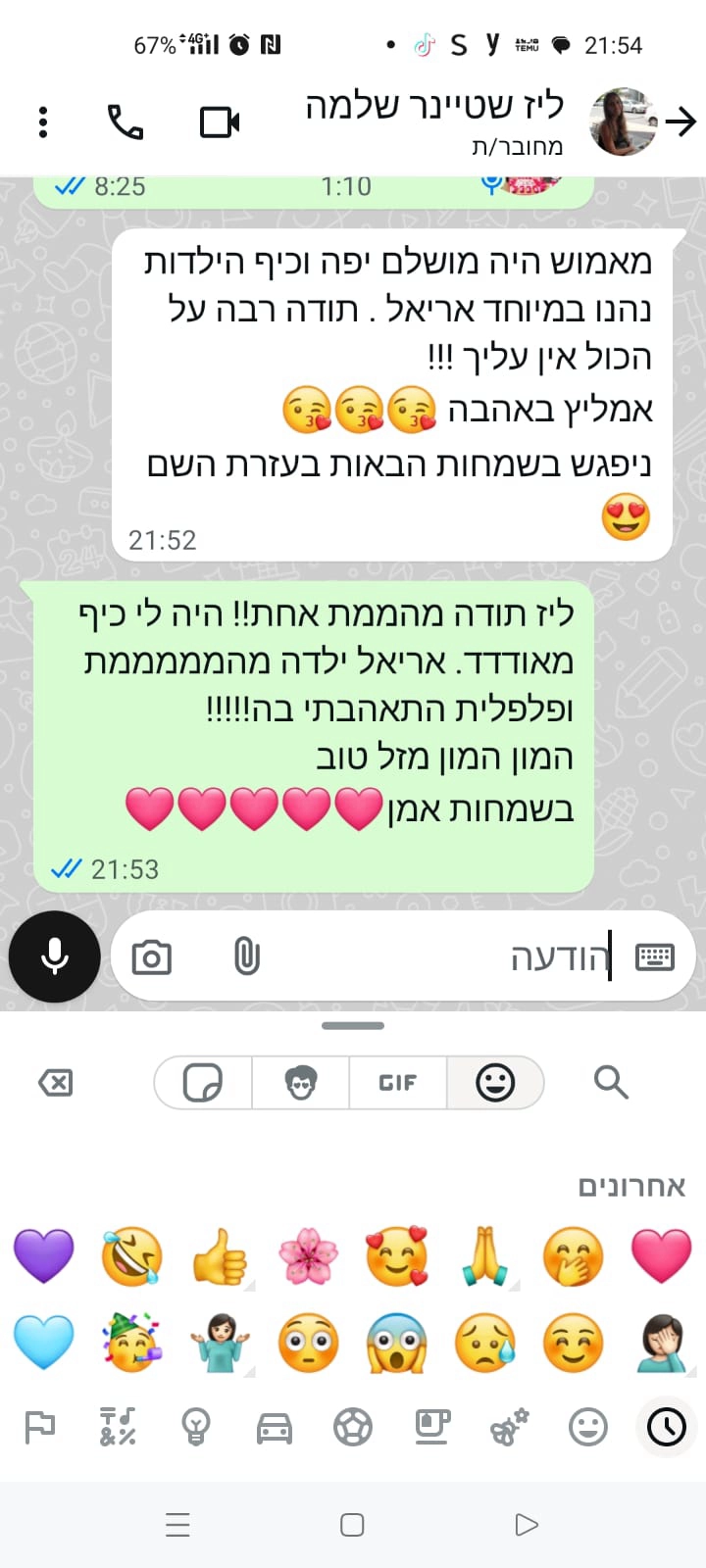 חגיגת ספא מפנקת עם עינתוש - 073-7590531