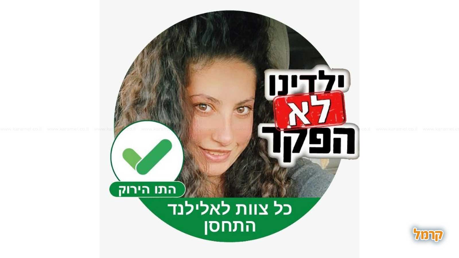 חגיגת LOL מדליקה - 073-7590570