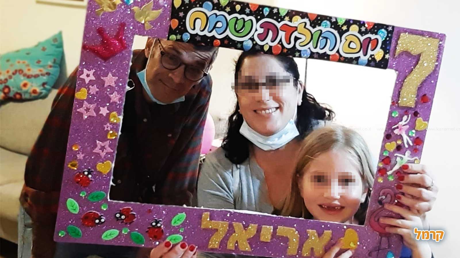 מופע לילדים - מוריס משקפוף - 073-7590509