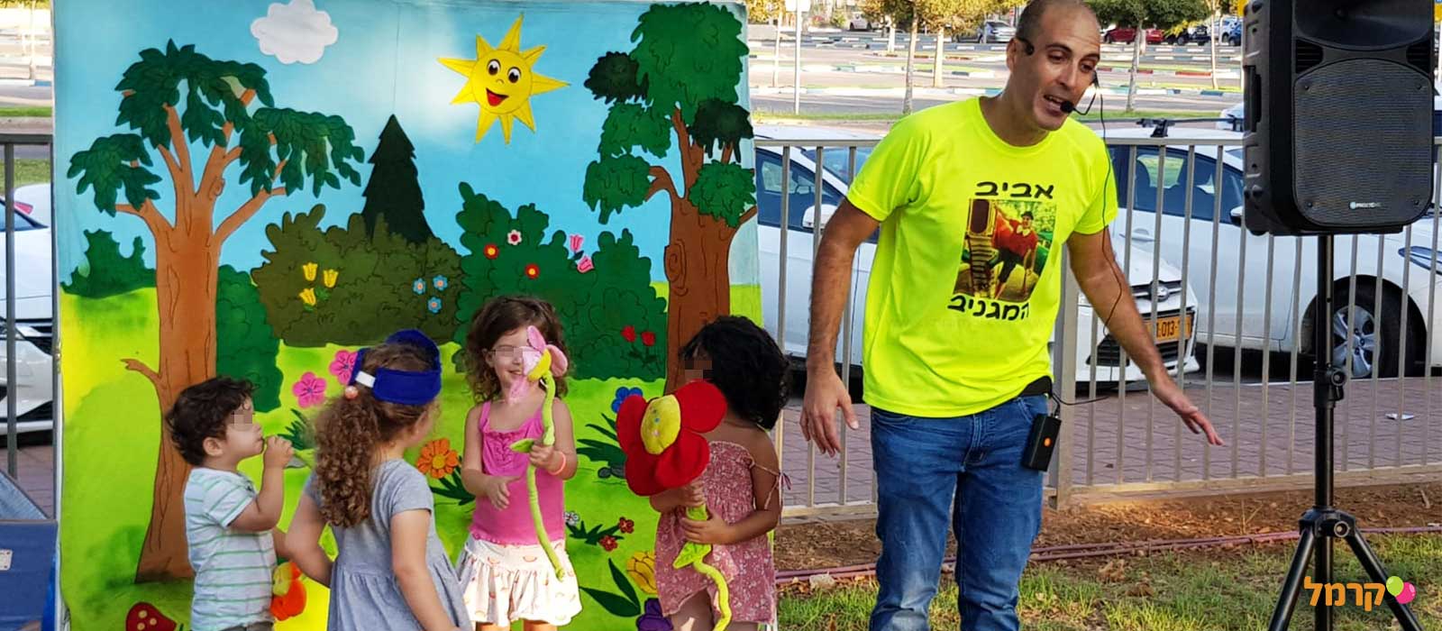 אביב המגניב  - 073-7026792