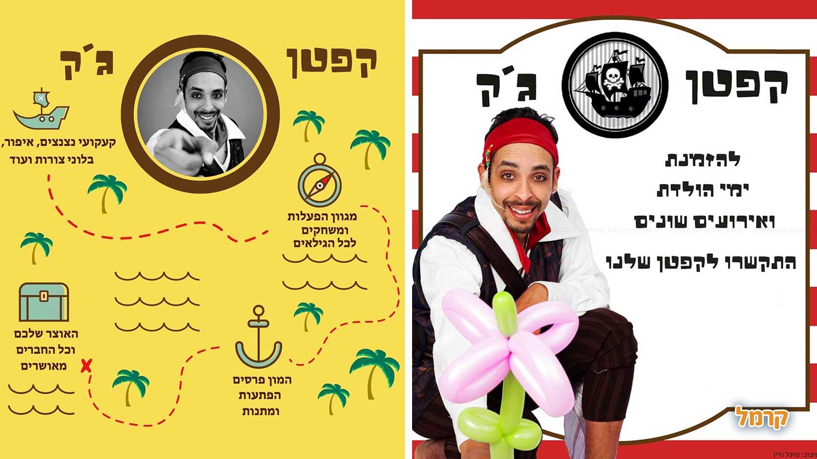 קפטן ג'ק - חגיגה של פיראטים - 073-7583043