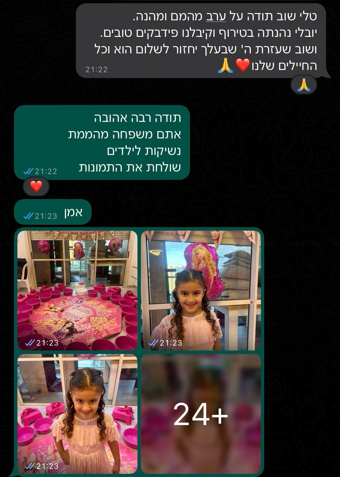 ליידיס ספא - 073-7026486