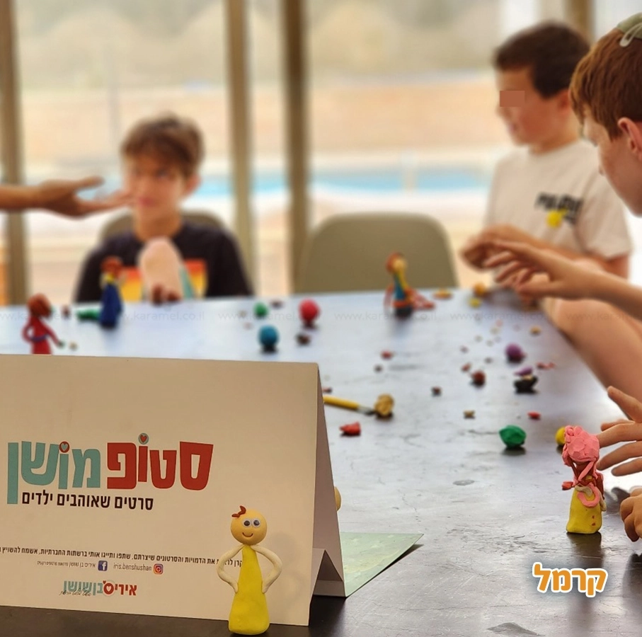 סדנאות והפעלות אנימציה מעשירות - 073-7786196