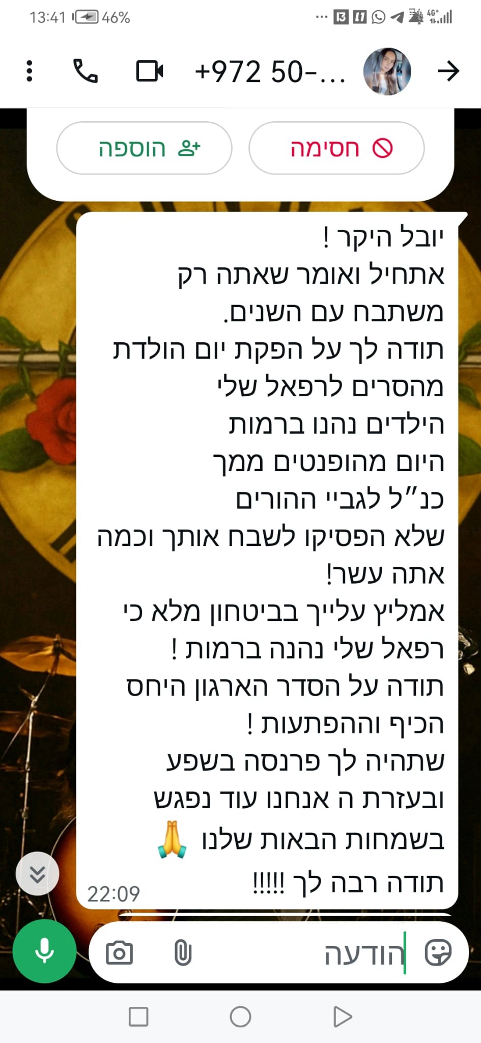 יובלדת יום הולדת וסטנד אפ - 073-7576368