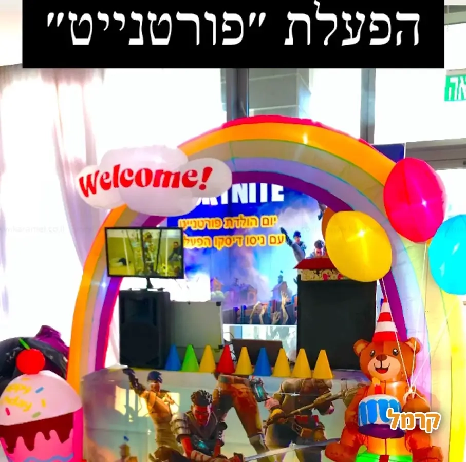 ניסו דיסקו הפעלות - 073-7578663