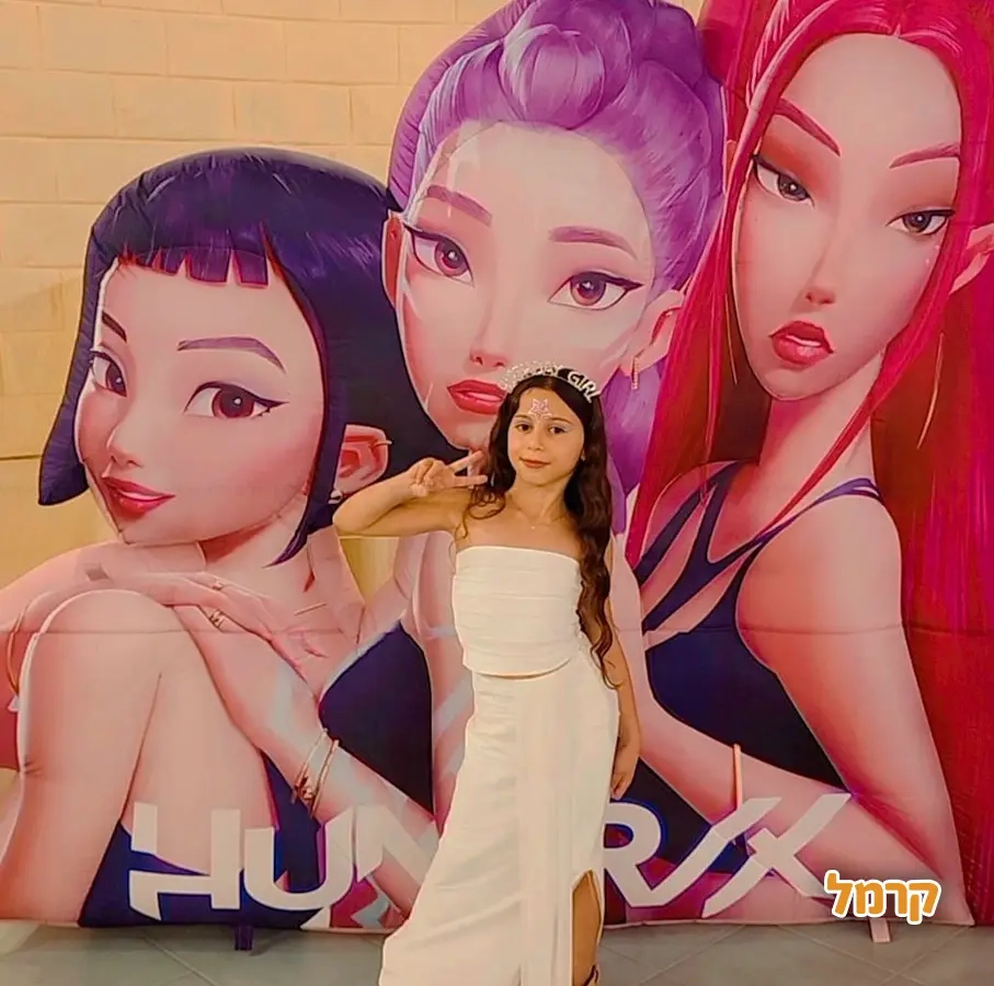 שרית הליצנית והמפעילה - 073-7597036