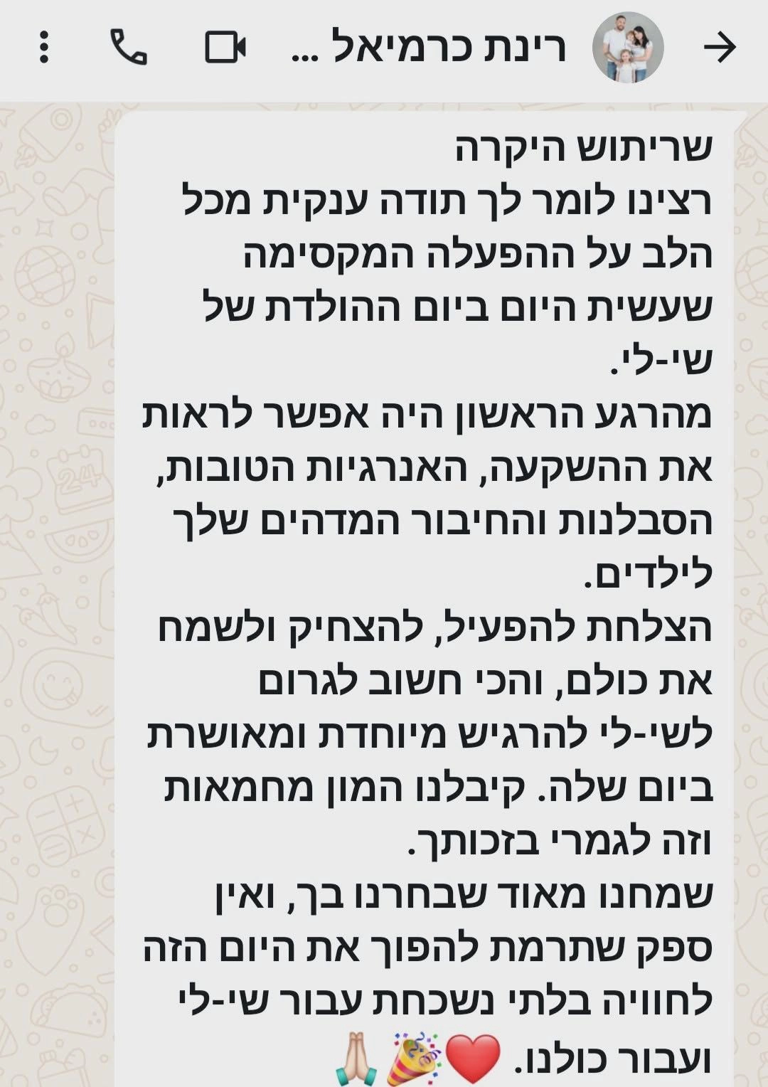 שרית הליצנית והמפעילה - 073-7597036