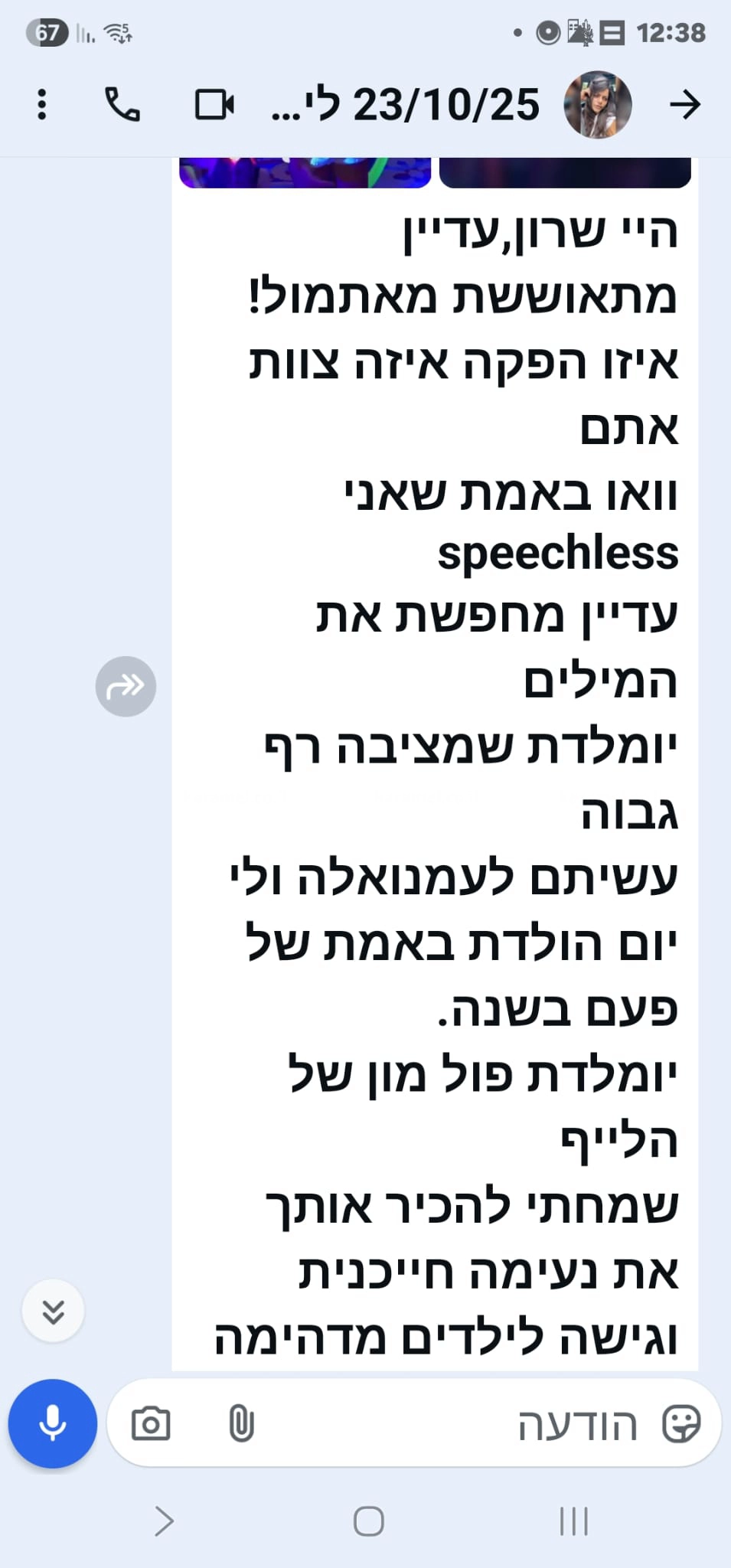 מסיבת פולמון זוהרת במיוחד - 073-7597106