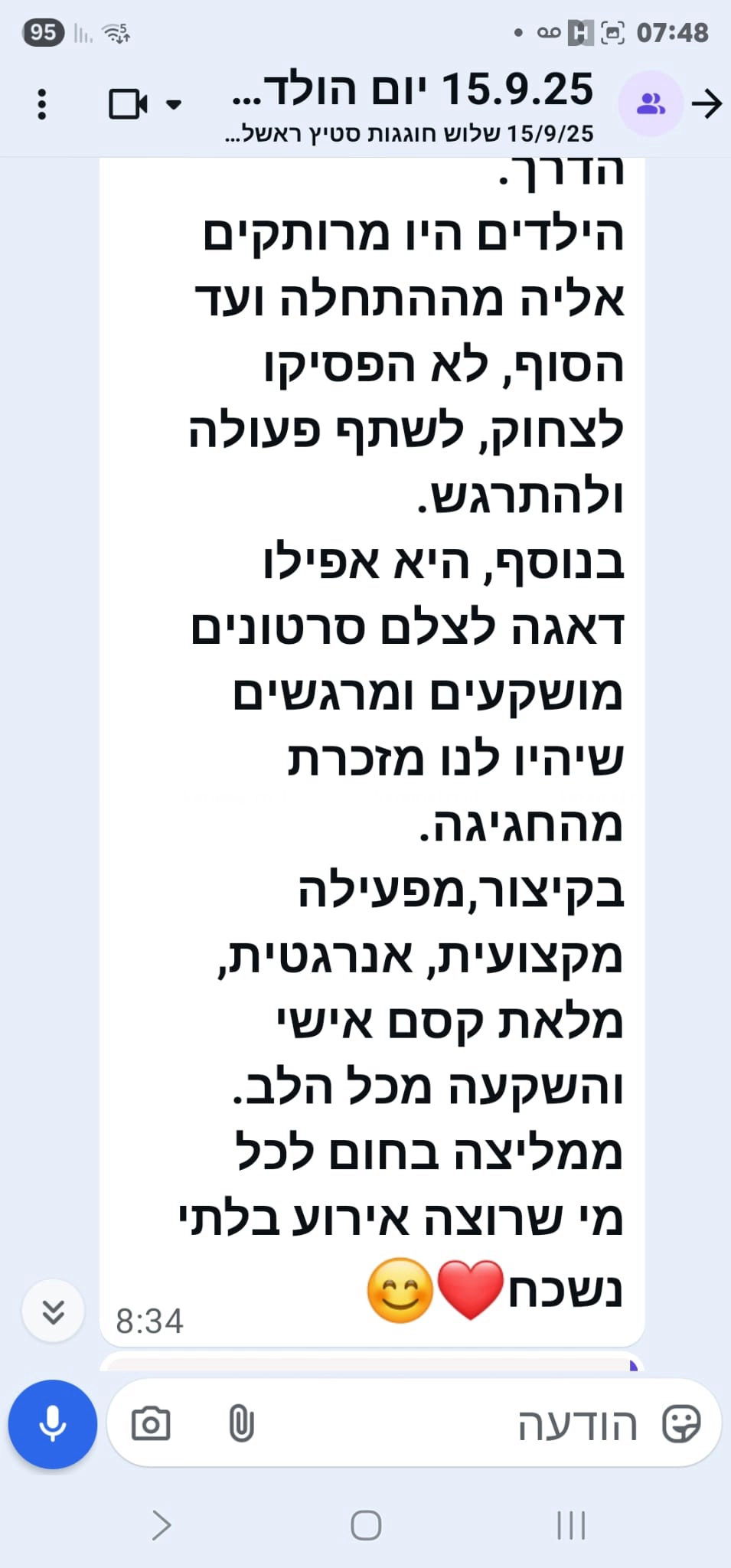 מסיבת פולמון זוהרת במיוחד - 073-7597106