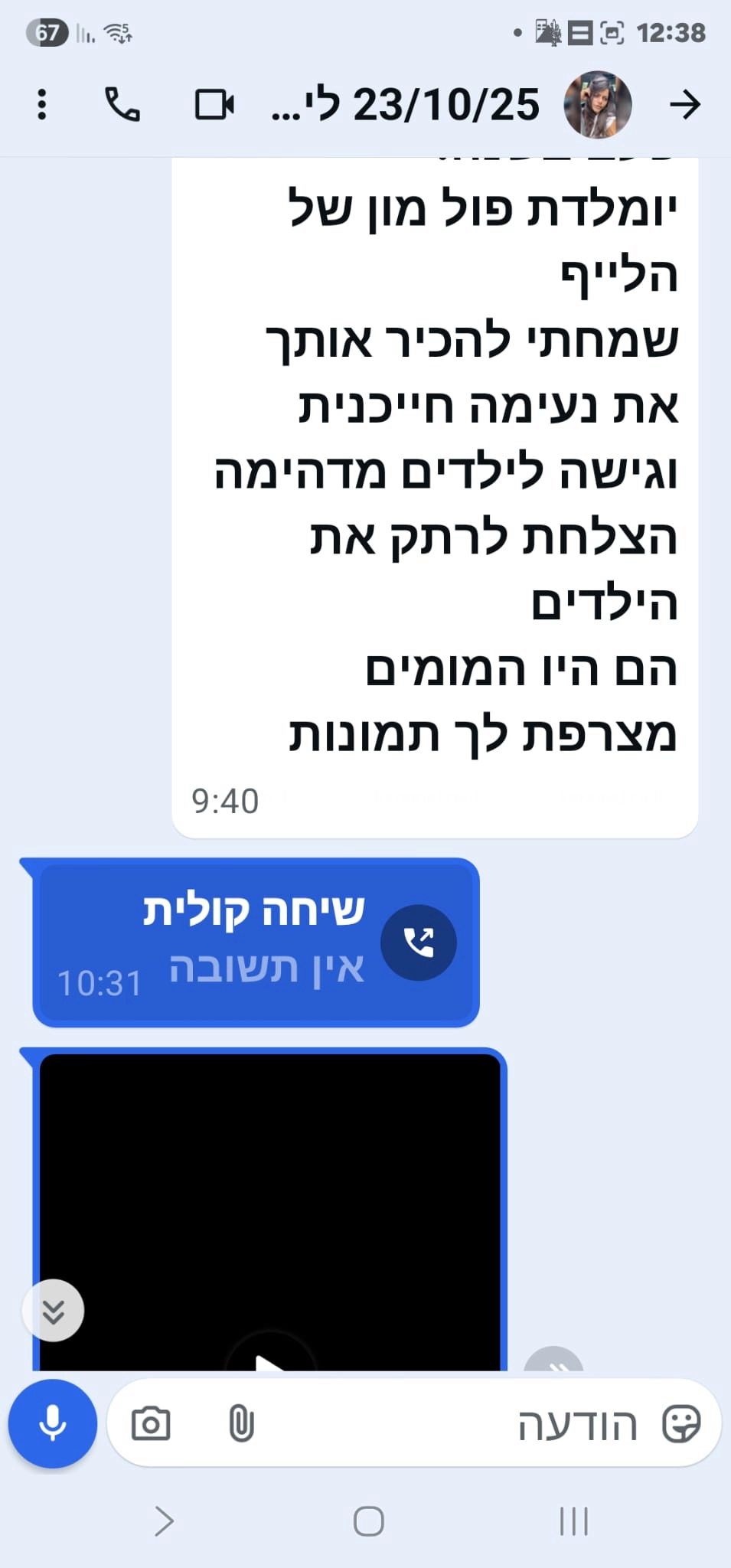 מסיבת פולמון זוהרת במיוחד - 073-7597106