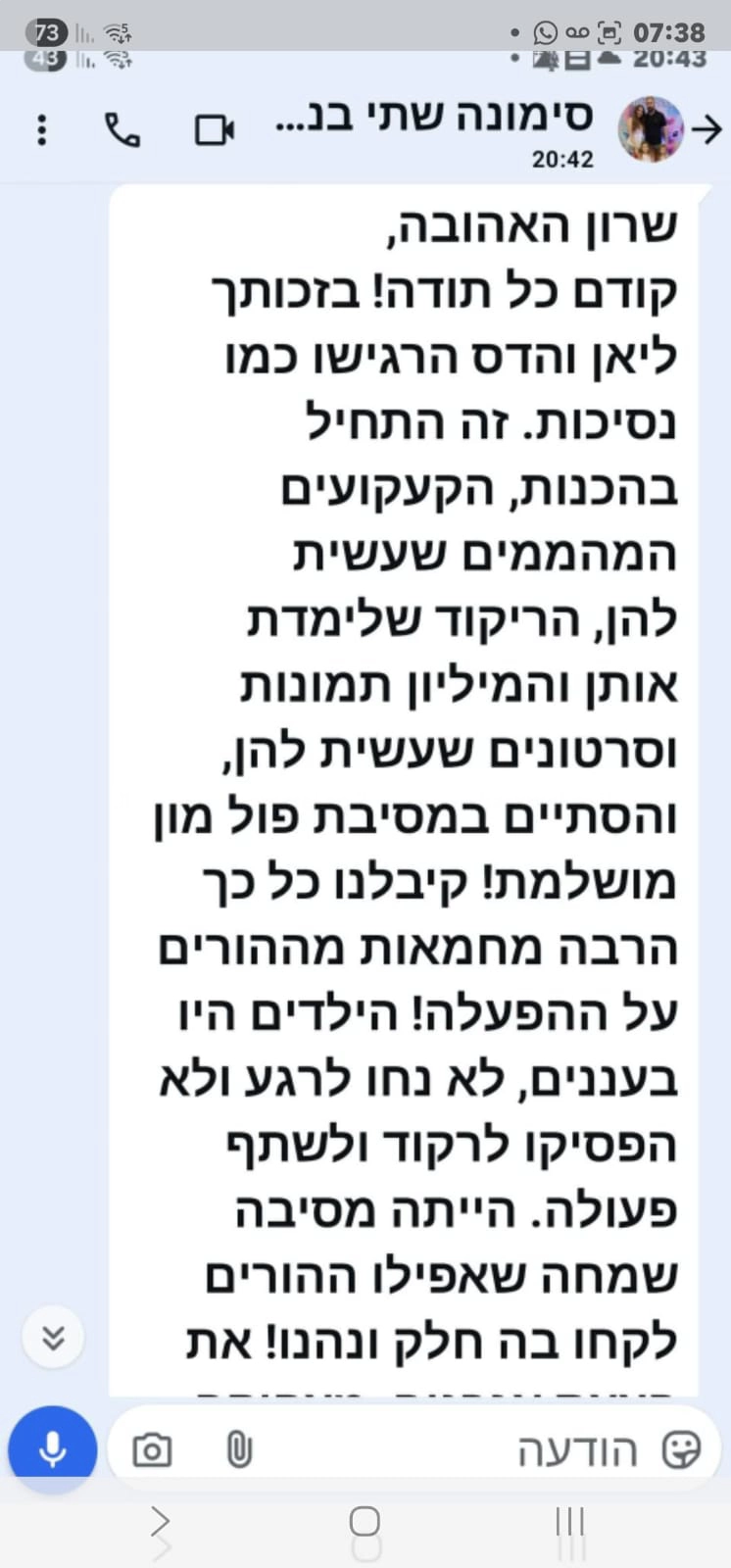 מסיבת פולמון זוהרת במיוחד - 073-7597106