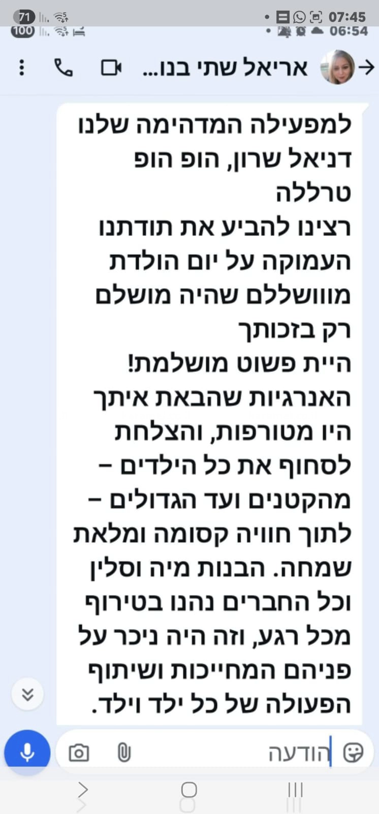 מסיבת פולמון זוהרת במיוחד - 073-7597106