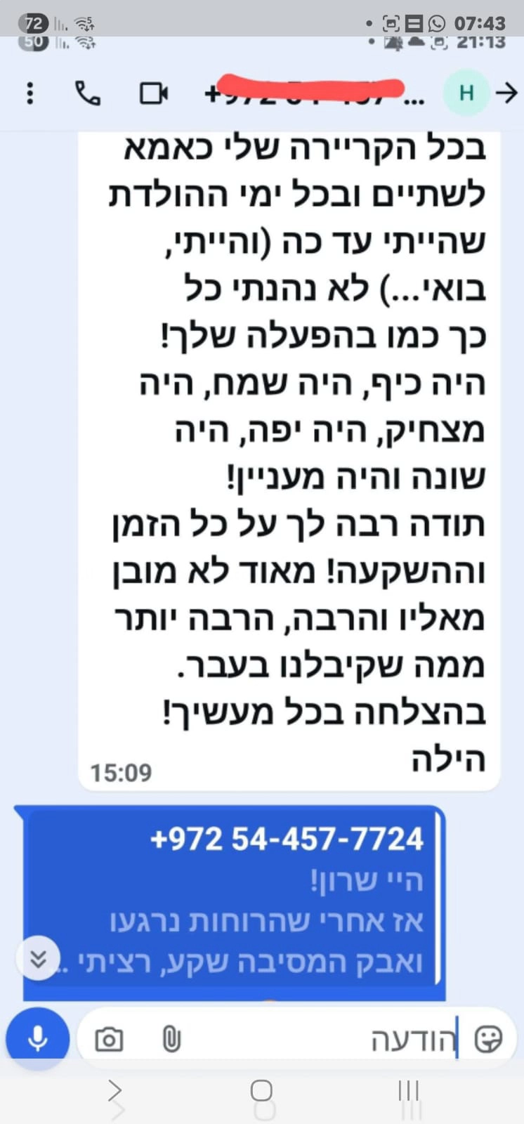 מסיבת פולמון זוהרת במיוחד - 073-7597106