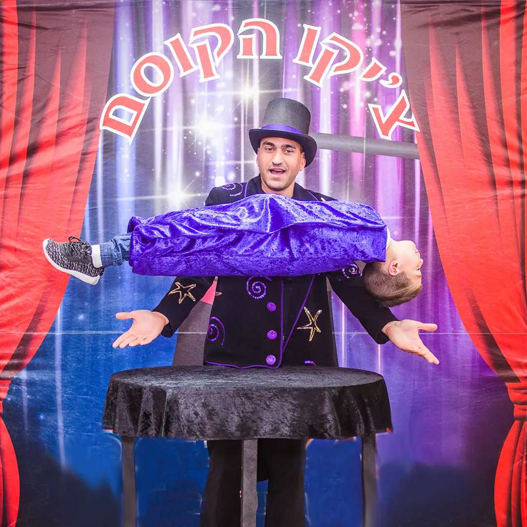 צ'יקו הקוסם הקסום