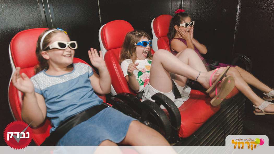מימד אחר - קולנוע 7D נייד - 073-7828002