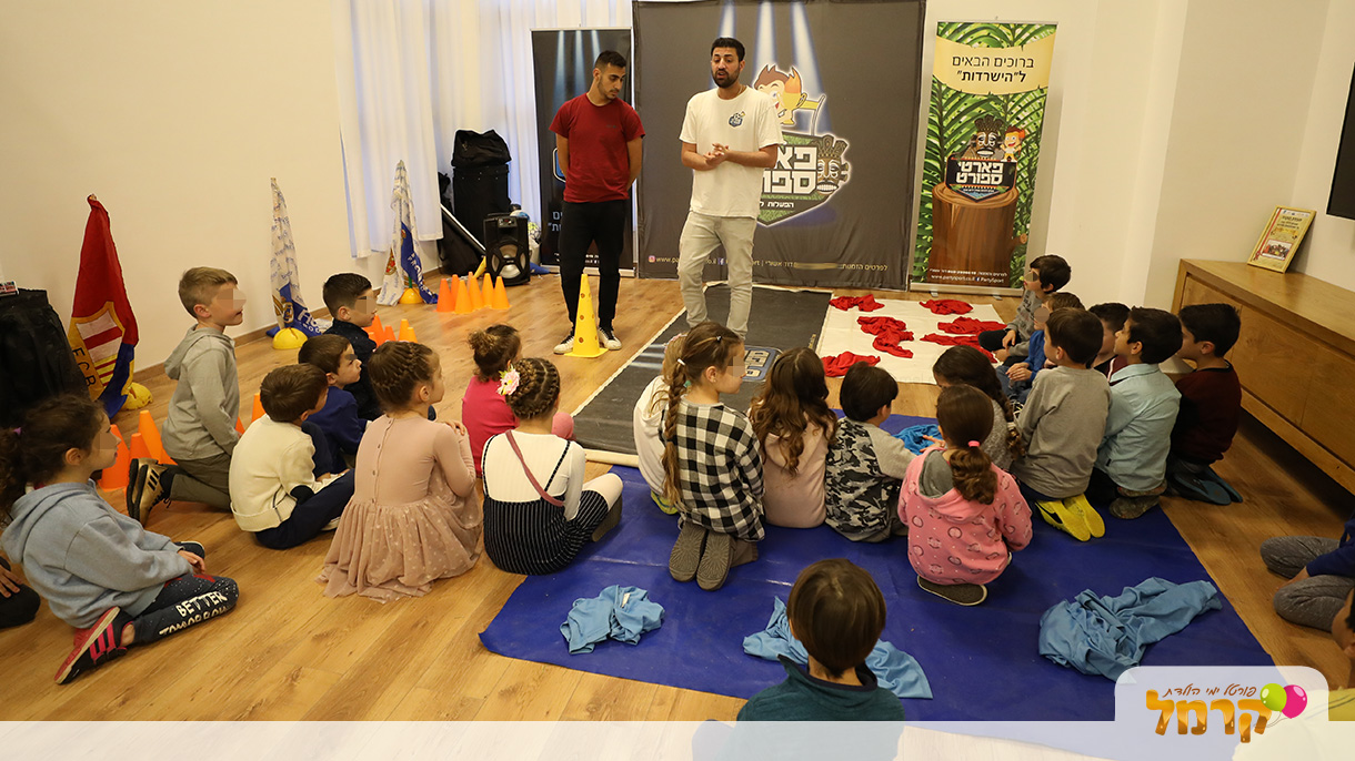 פארטי ספורט - 073-7828075