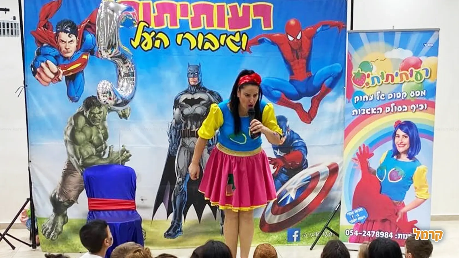 רעותי תותי - 073-7828053