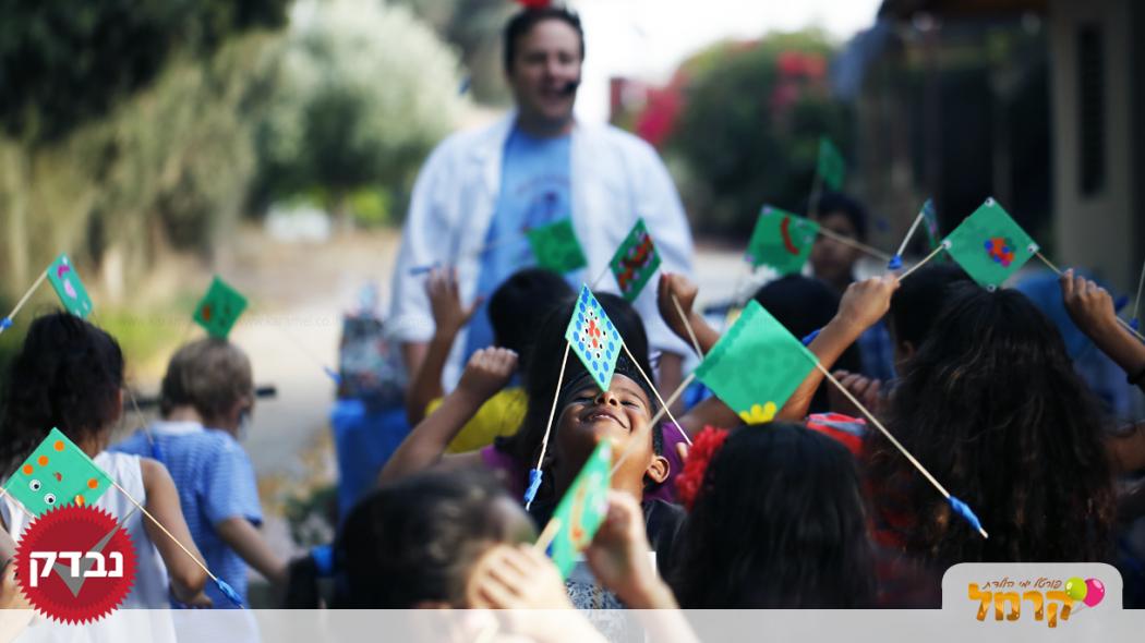 הפרופסור המפוזר - 073-7828020