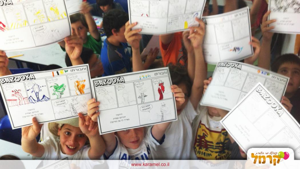 פעילות סדנת קומיקס - 073-7828042