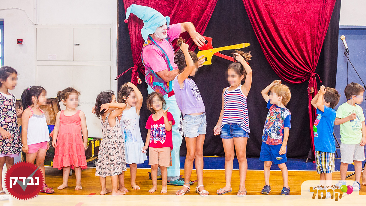 דידי הליצן - הליצן שיקרע אתכם מצחוק - 073-7584874