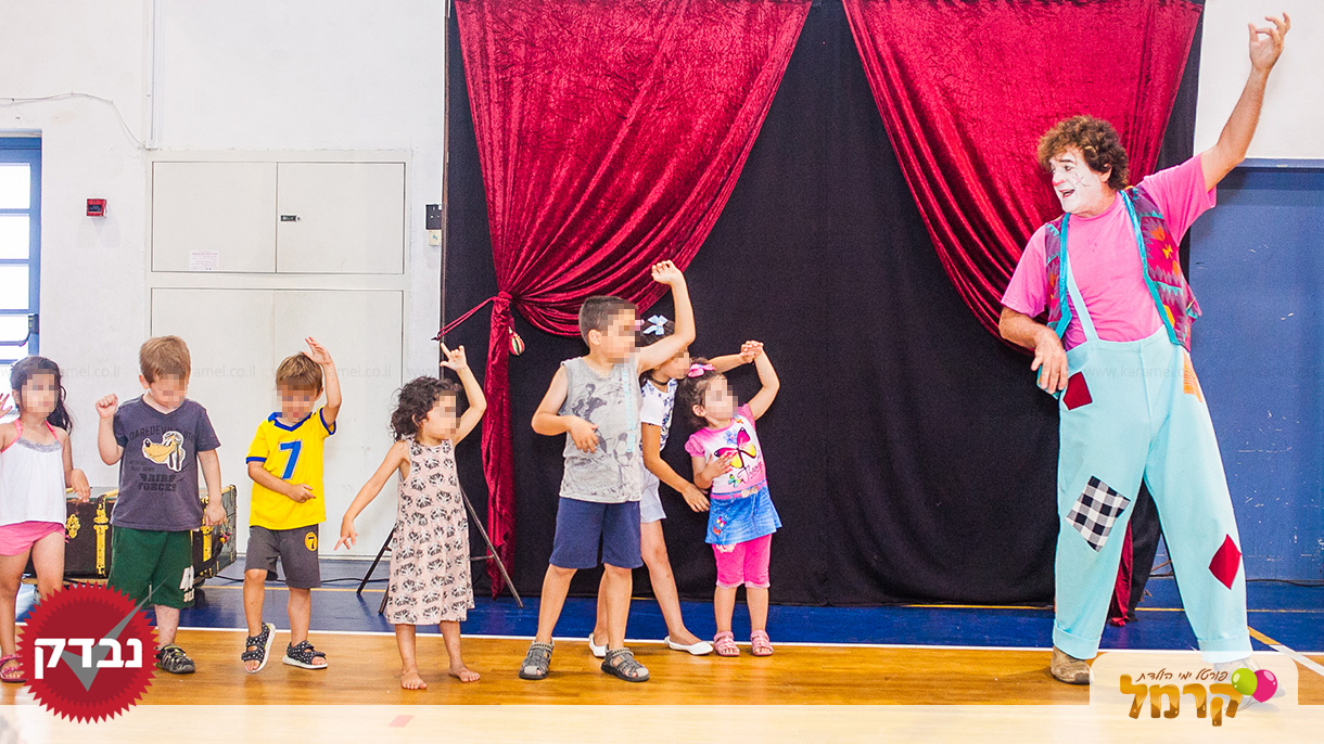 דידי הליצן - הליצן שיקרע אתכם מצחוק - 073-7584874