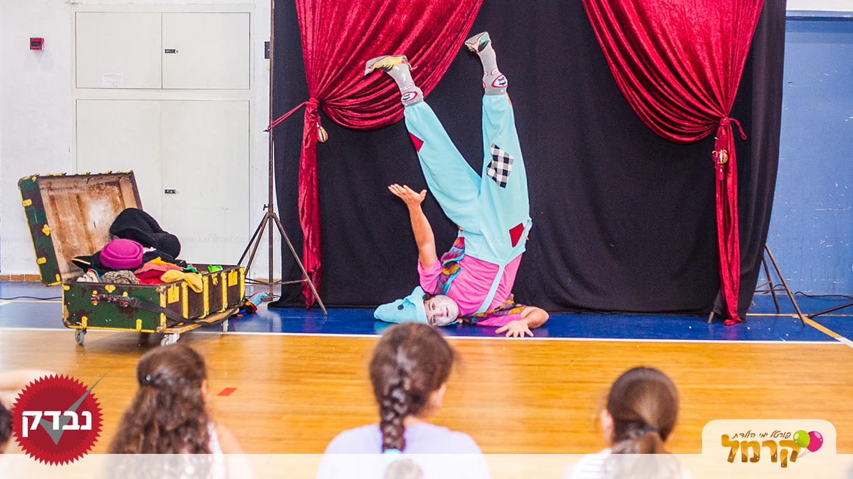 דידי הליצן - הליצן שיקרע אתכם מצחוק - 073-7584874