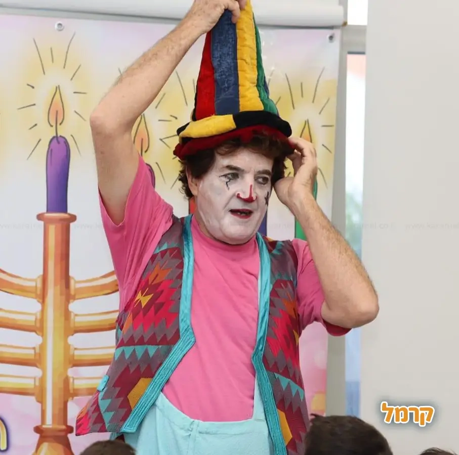 דידי הליצן - הליצן שיקרע אתכם מצחוק - 073-7584874