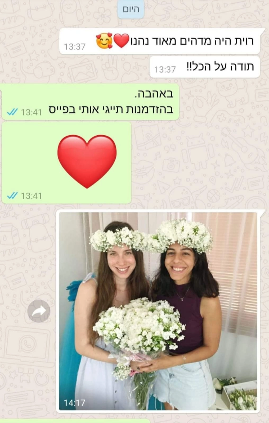 פשוט אוהבת - 073-7585021